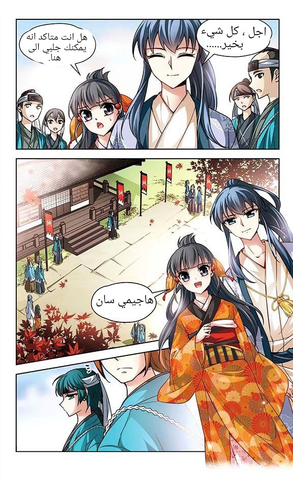 A Journey to The Past: Chapter 29 - Page 15