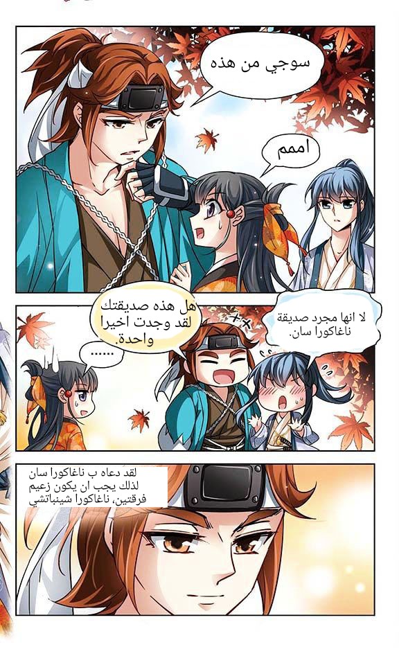 A Journey to The Past: Chapter 29 - Page 16