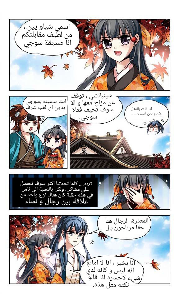 A Journey to The Past: Chapter 29 - Page 17