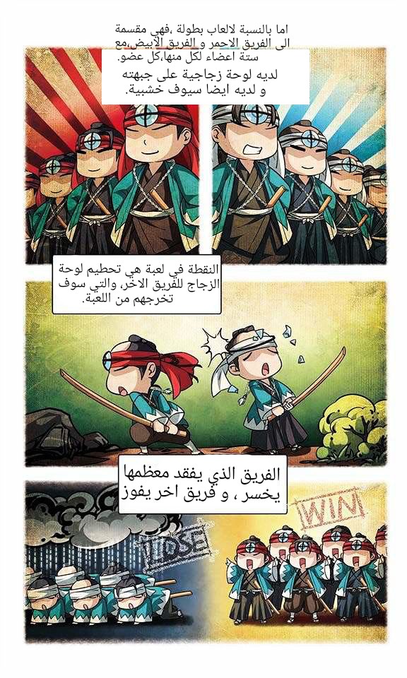 A Journey to The Past: Chapter 29 - Page 21