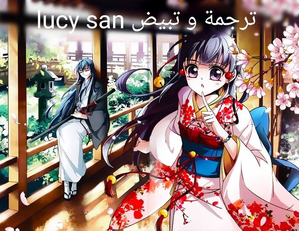 A Journey to The Past: Chapter 29 - Page 24