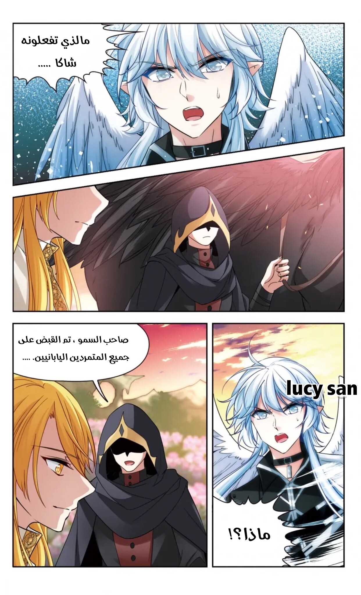 A Journey to The Past: Chapter 290 - Page 2