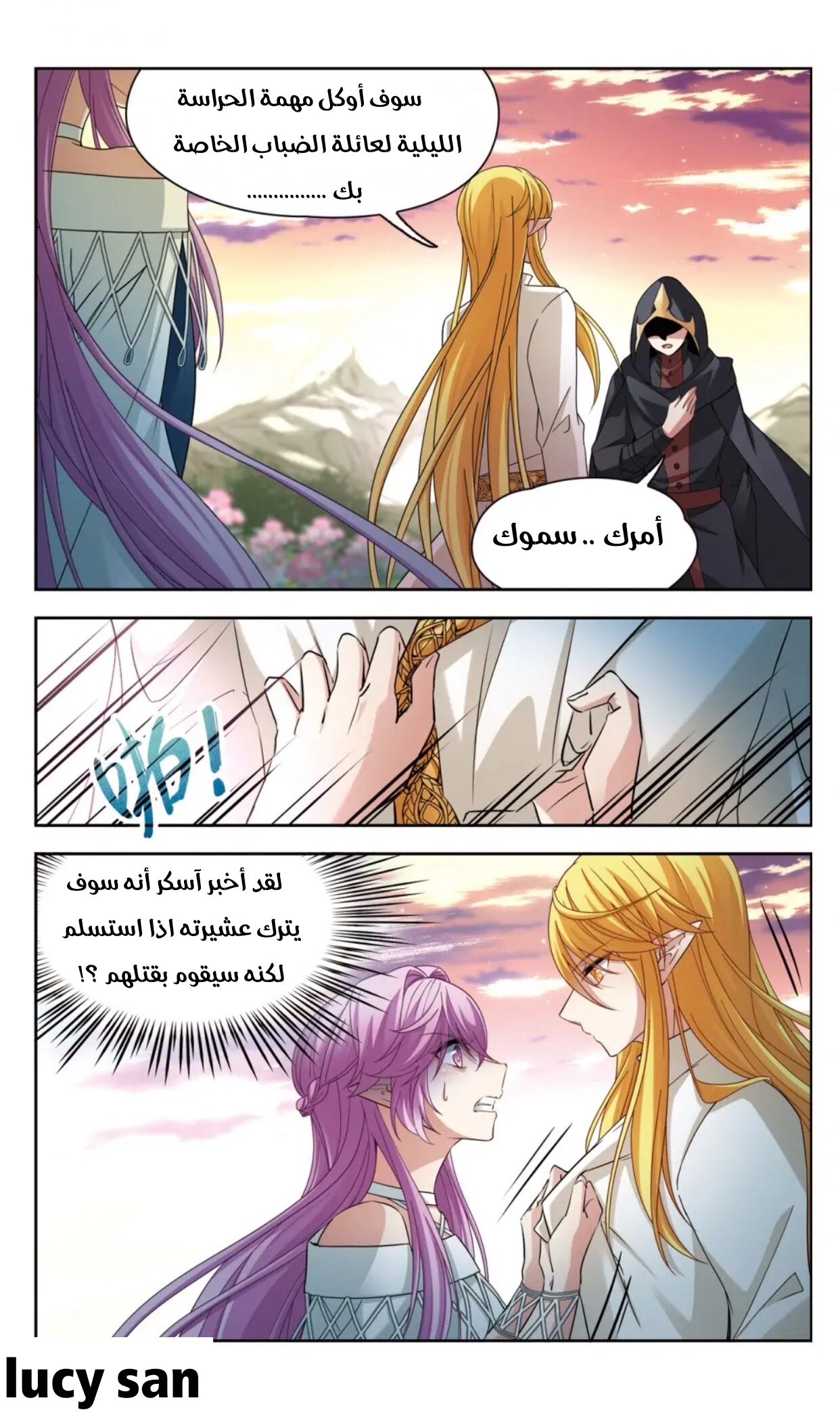 A Journey to The Past: Chapter 290 - Page 7