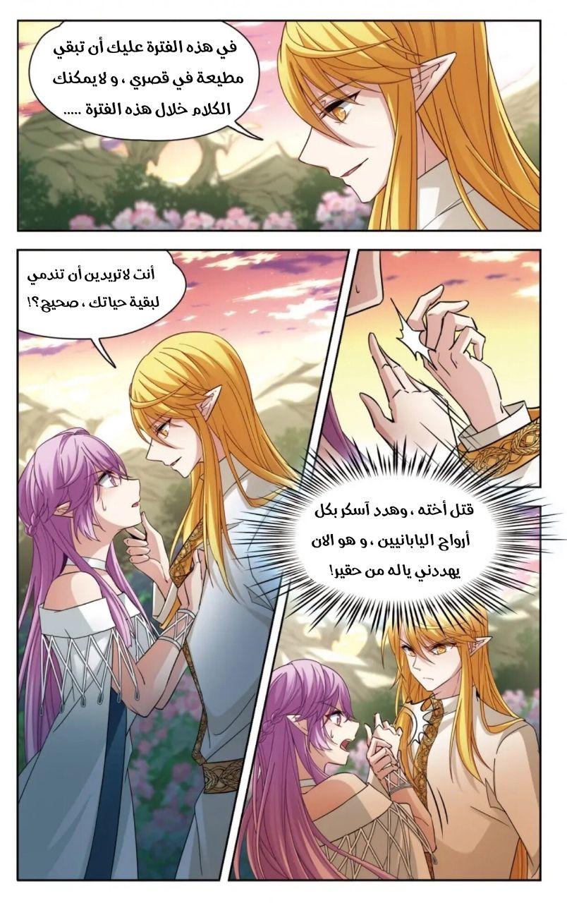 A Journey to The Past: Chapter 290 - Page 8