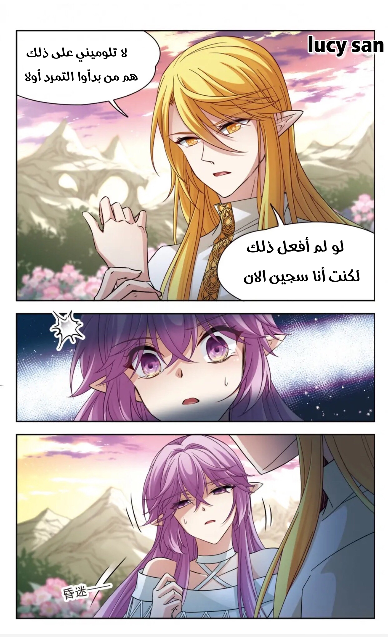 A Journey to The Past: Chapter 290 - Page 9