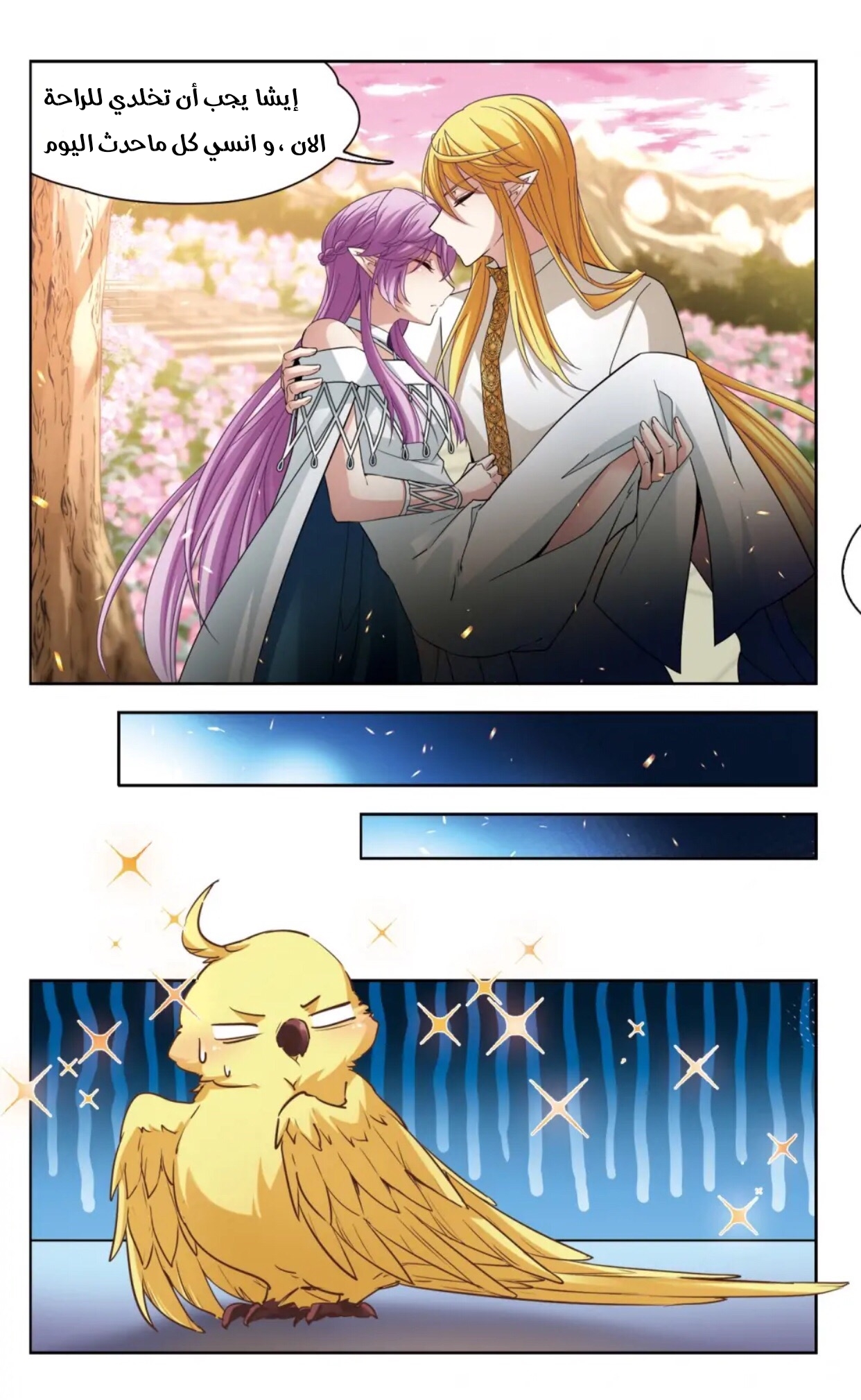 A Journey to The Past: Chapter 291 - Page 2