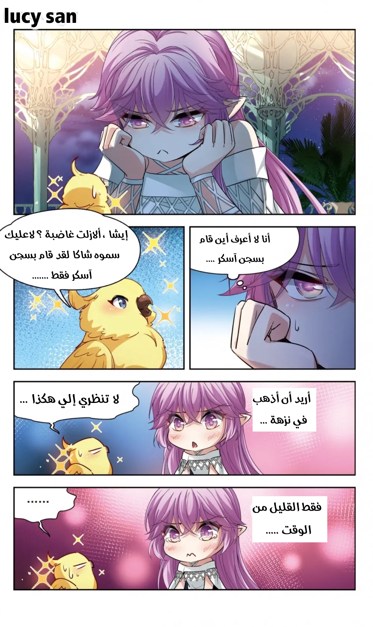 A Journey to The Past: Chapter 291 - Page 3