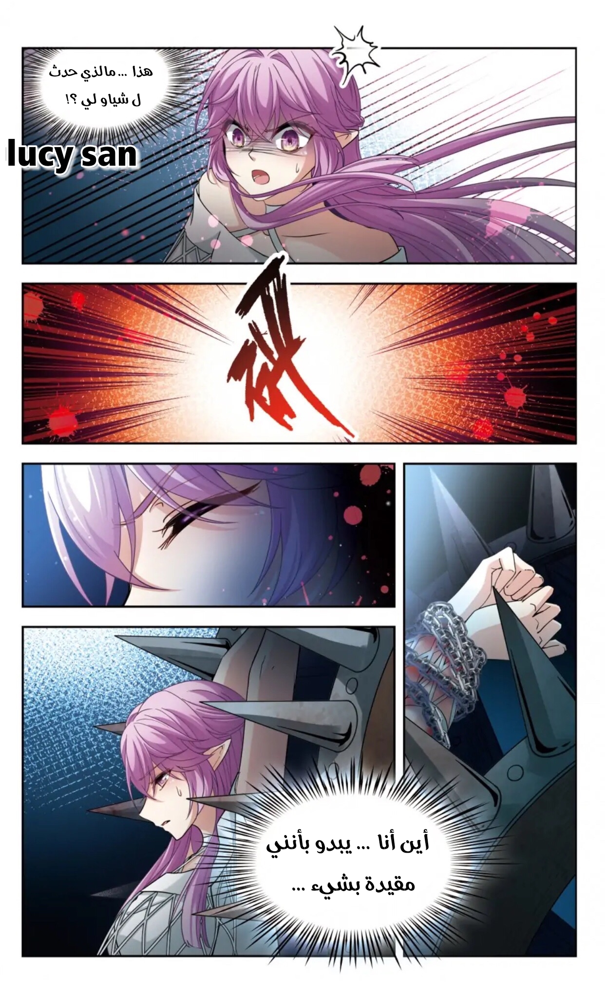 A Journey to The Past: Chapter 291 - Page 5