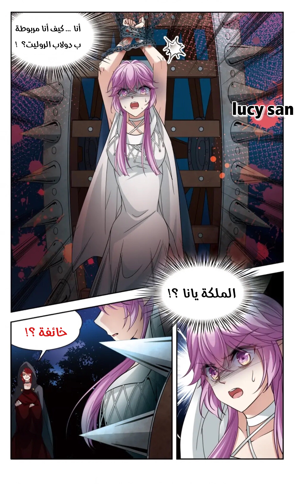 A Journey to The Past: Chapter 291 - Page 6