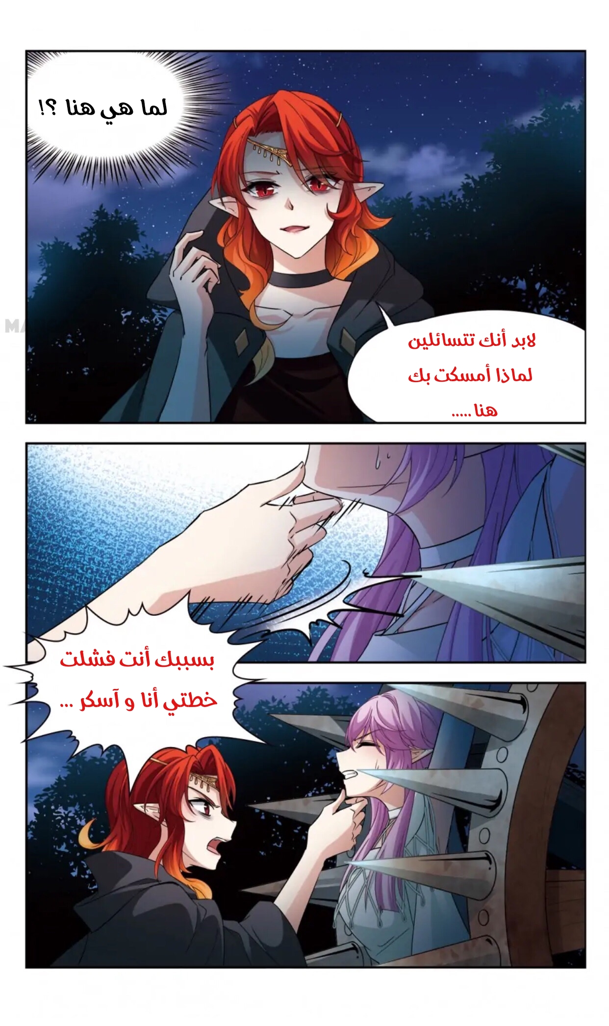 A Journey to The Past: Chapter 291 - Page 7