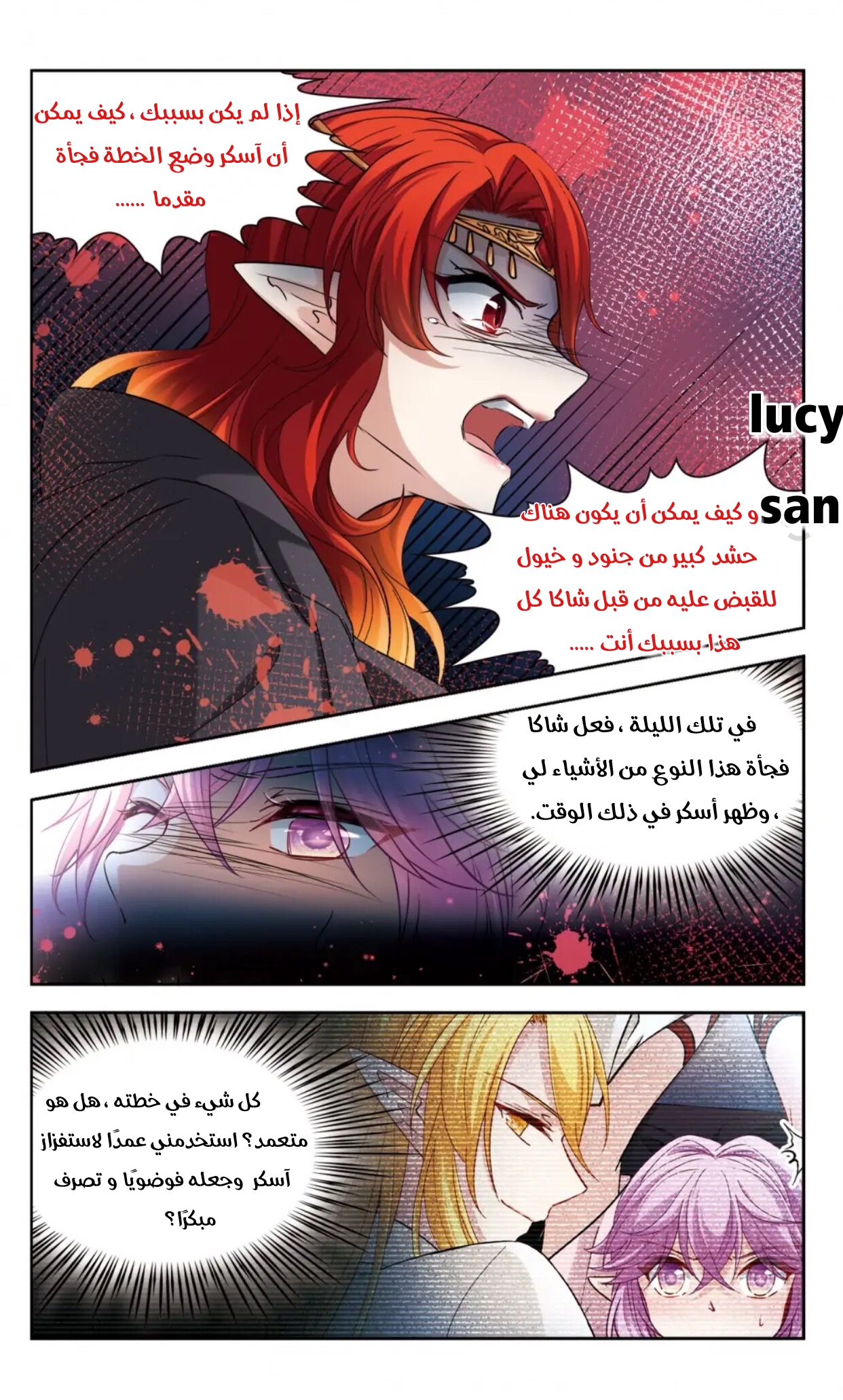 A Journey to The Past: Chapter 291 - Page 8