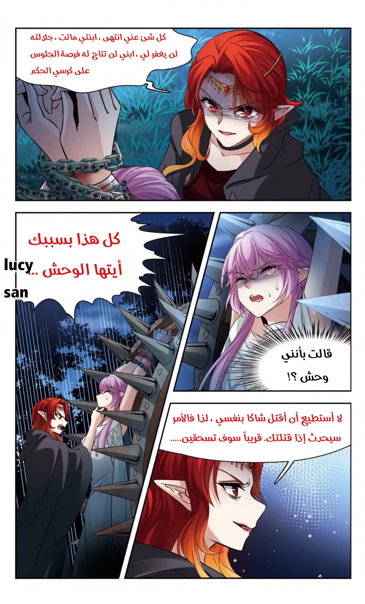 A Journey to The Past: Chapter 292 - Page 2