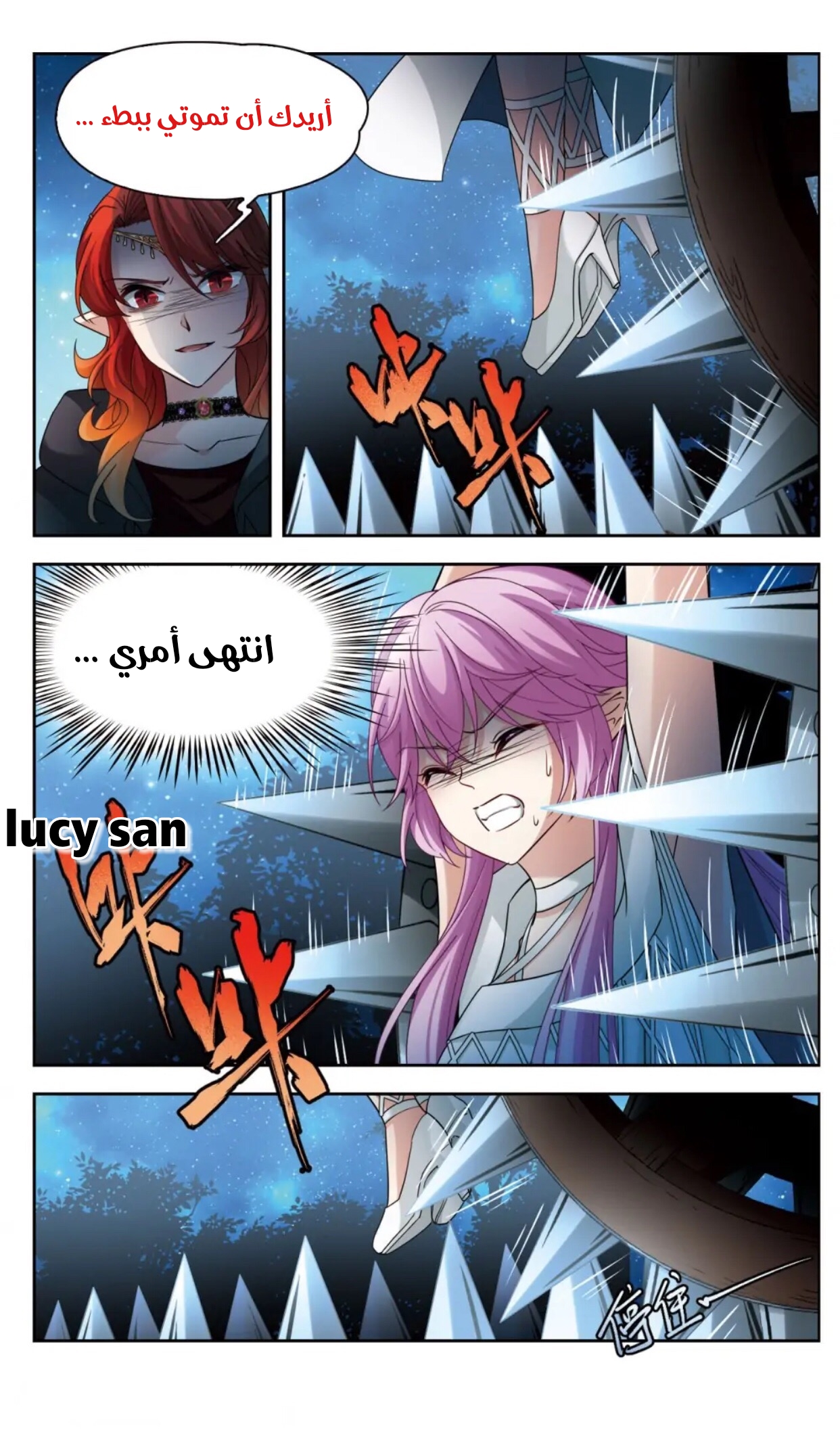 A Journey to The Past: Chapter 292 - Page 3