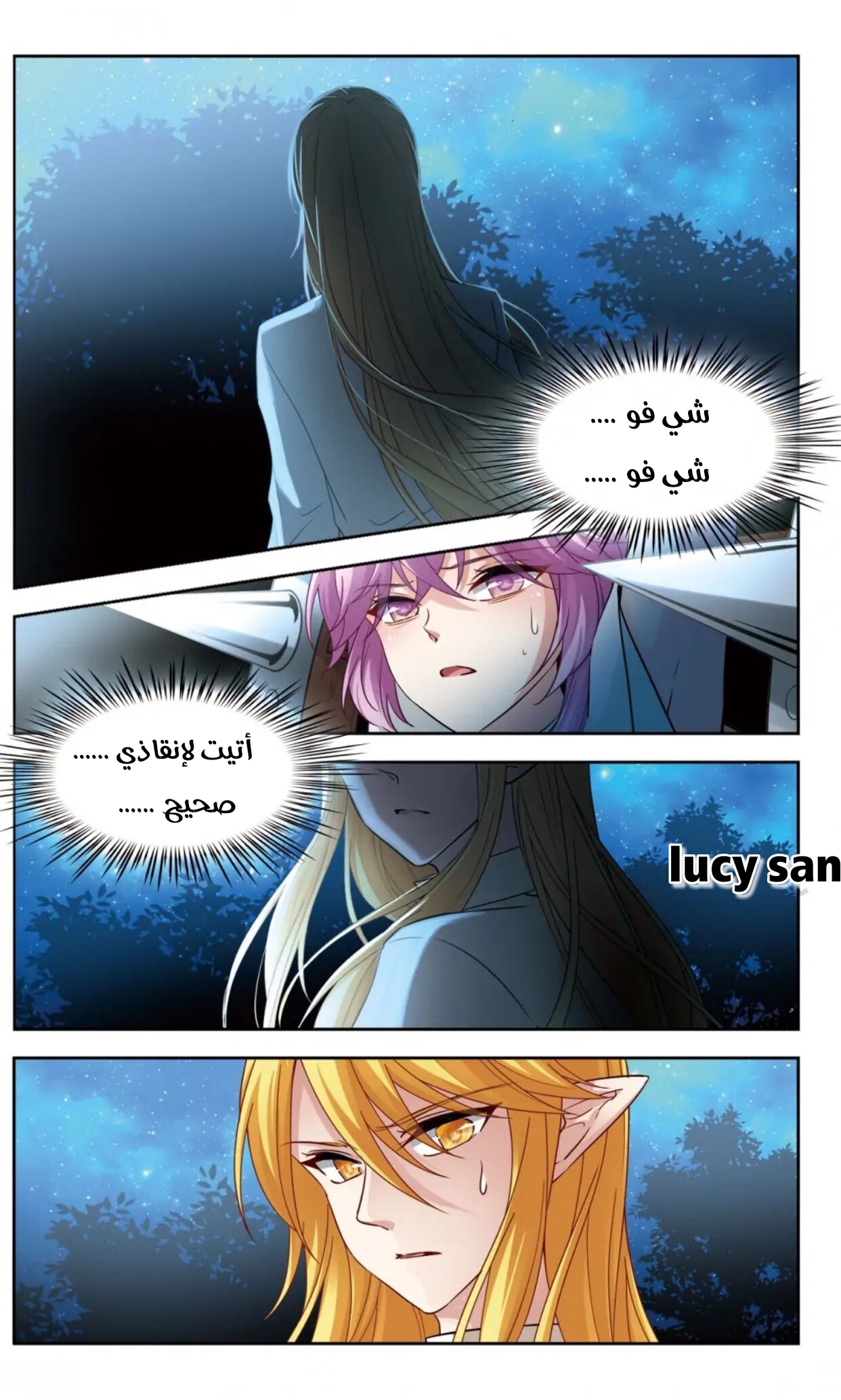 A Journey to The Past: Chapter 292 - Page 4