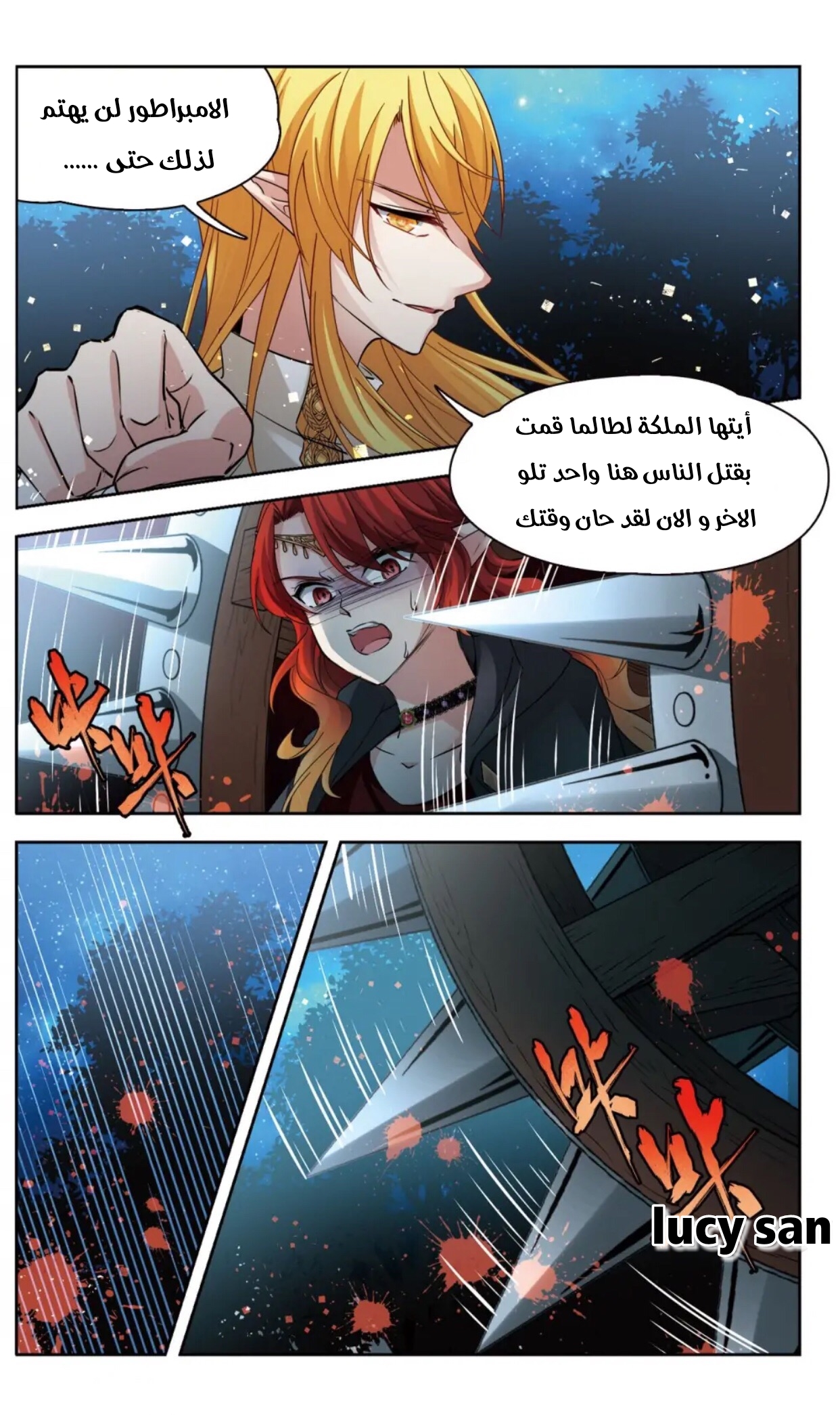 A Journey to The Past: Chapter 292 - Page 8