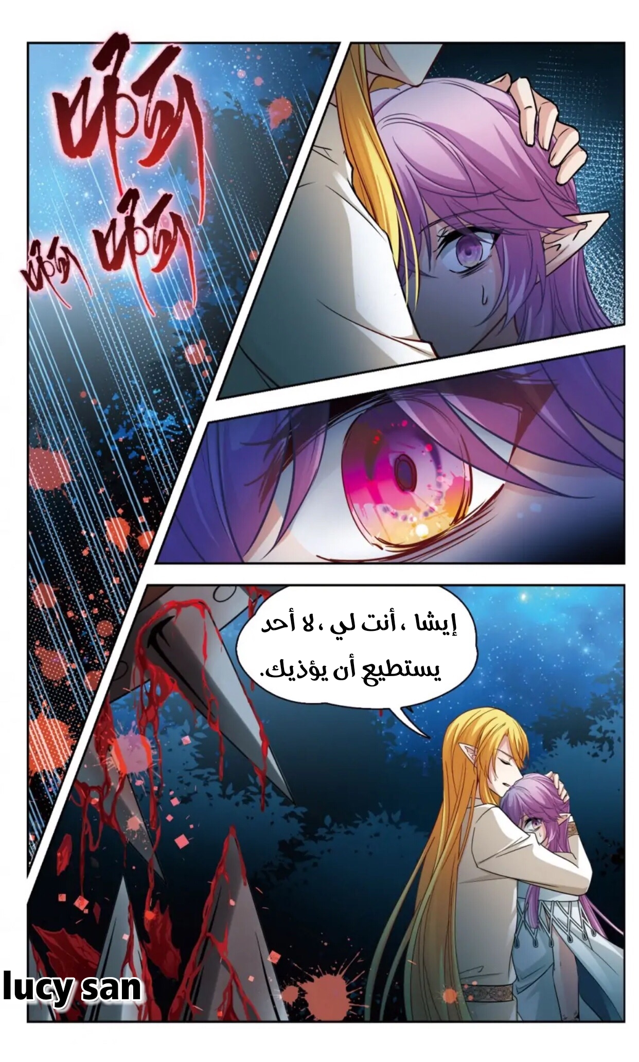 A Journey to The Past: Chapter 292 - Page 9