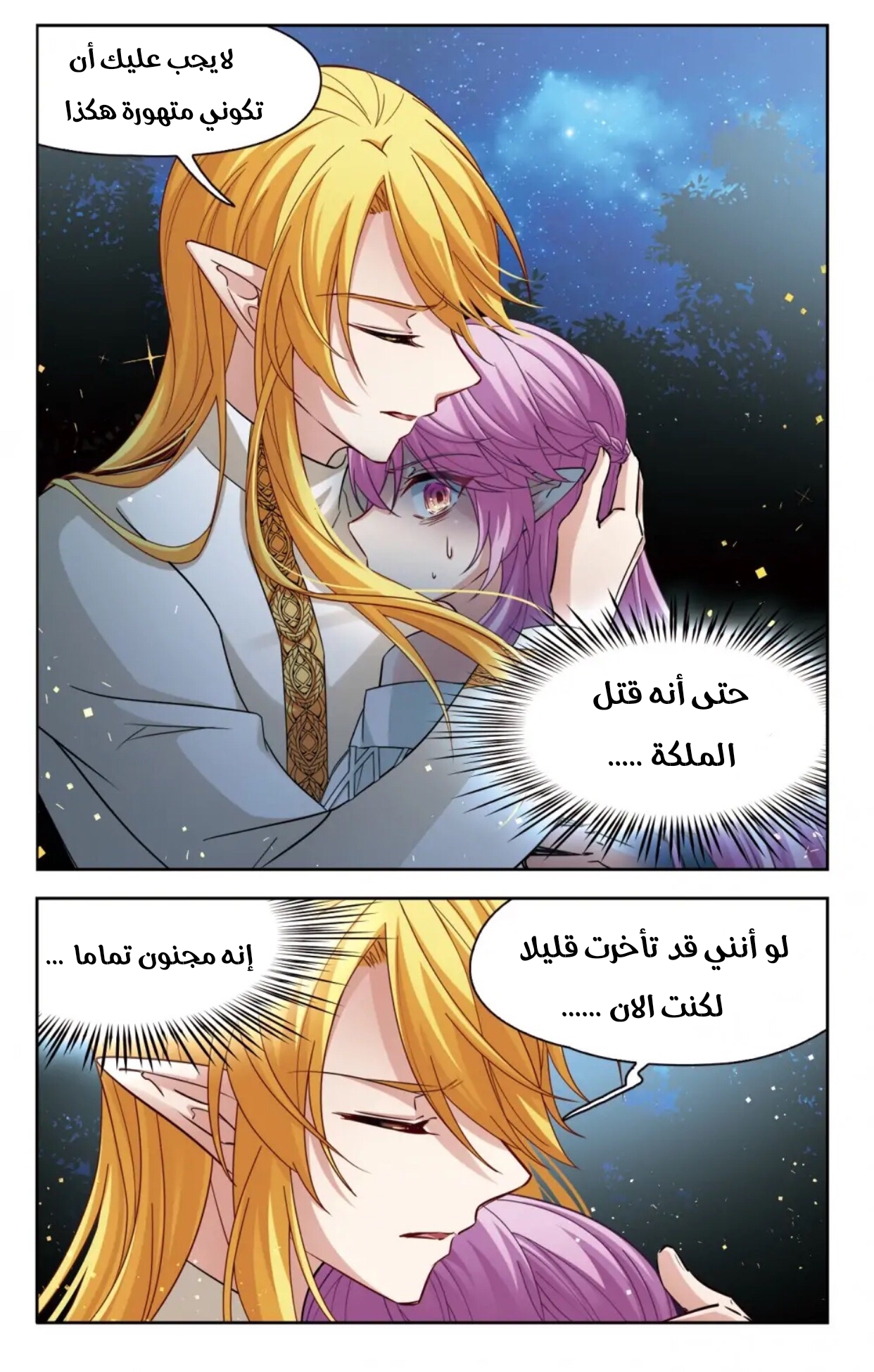 A Journey to The Past: Chapter 293 - Page 2