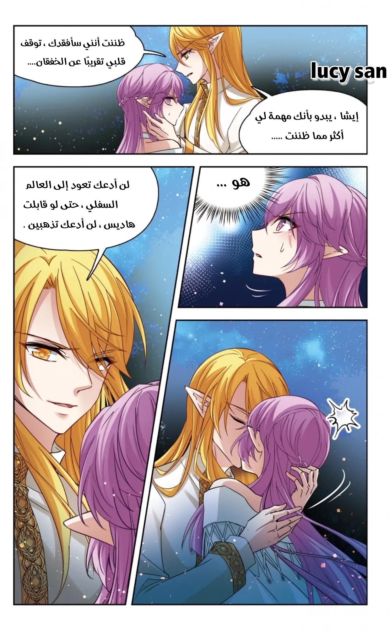 A Journey to The Past: Chapter 293 - Page 3