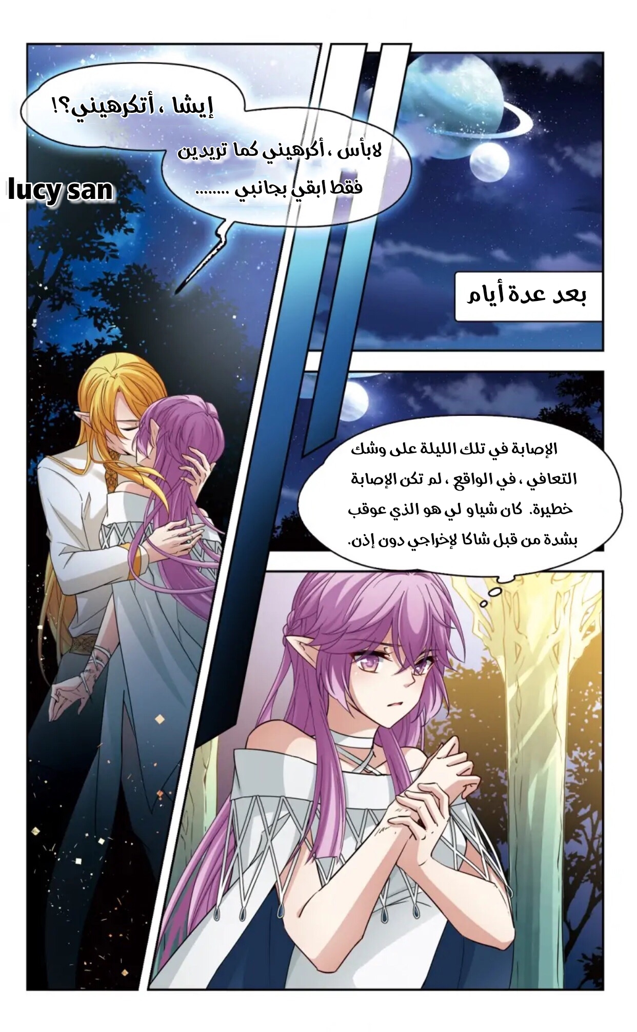 A Journey to The Past: Chapter 293 - Page 4