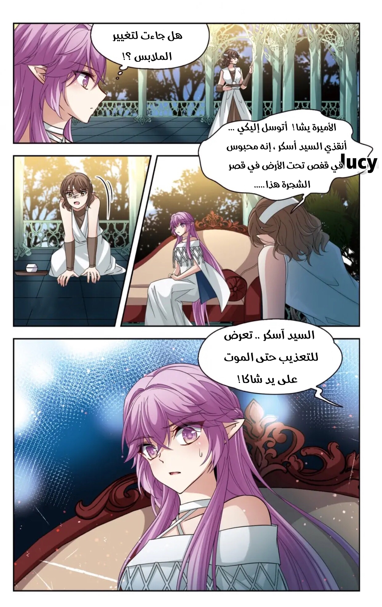 A Journey to The Past: Chapter 293 - Page 5