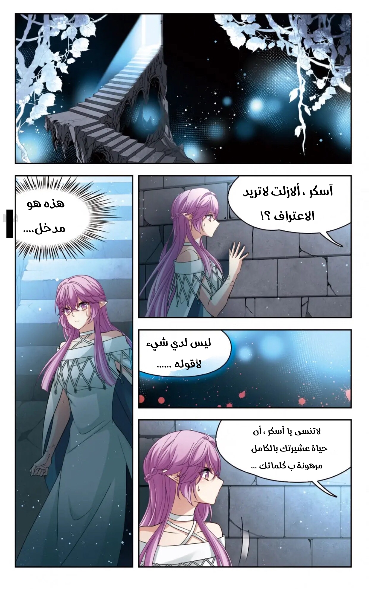 A Journey to The Past: Chapter 293 - Page 6