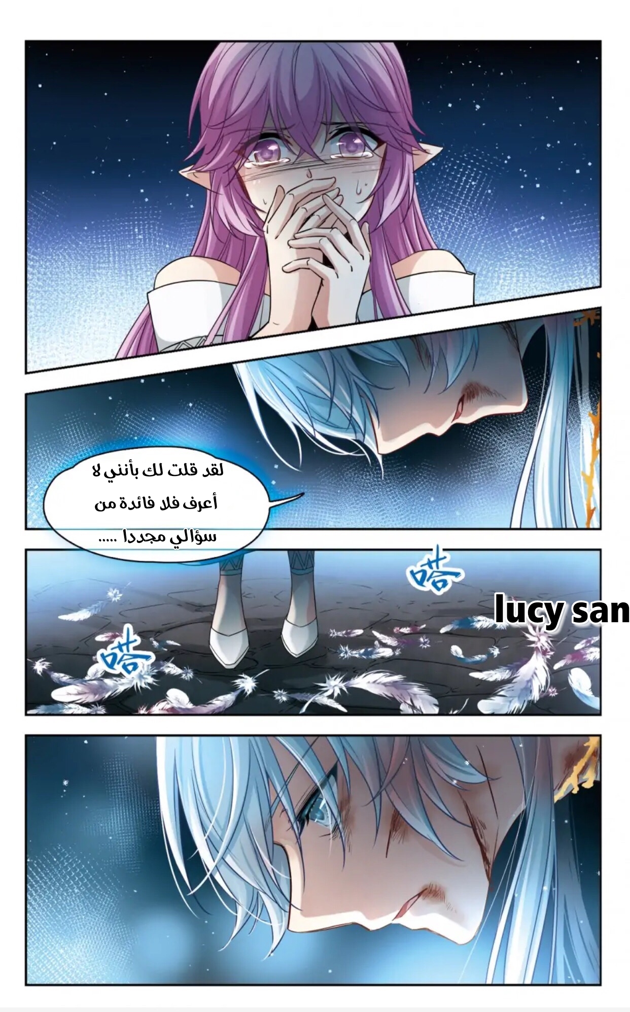 A Journey to The Past: Chapter 293 - Page 9