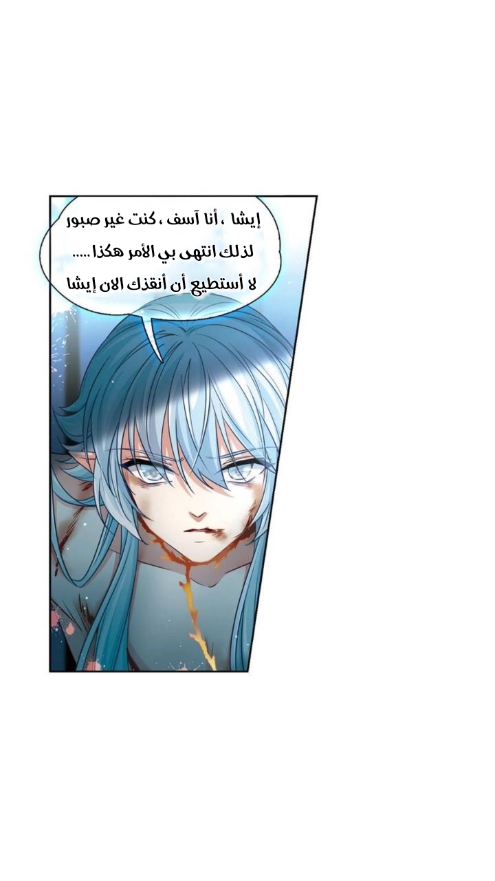 A Journey to The Past: Chapter 294 - Page 3