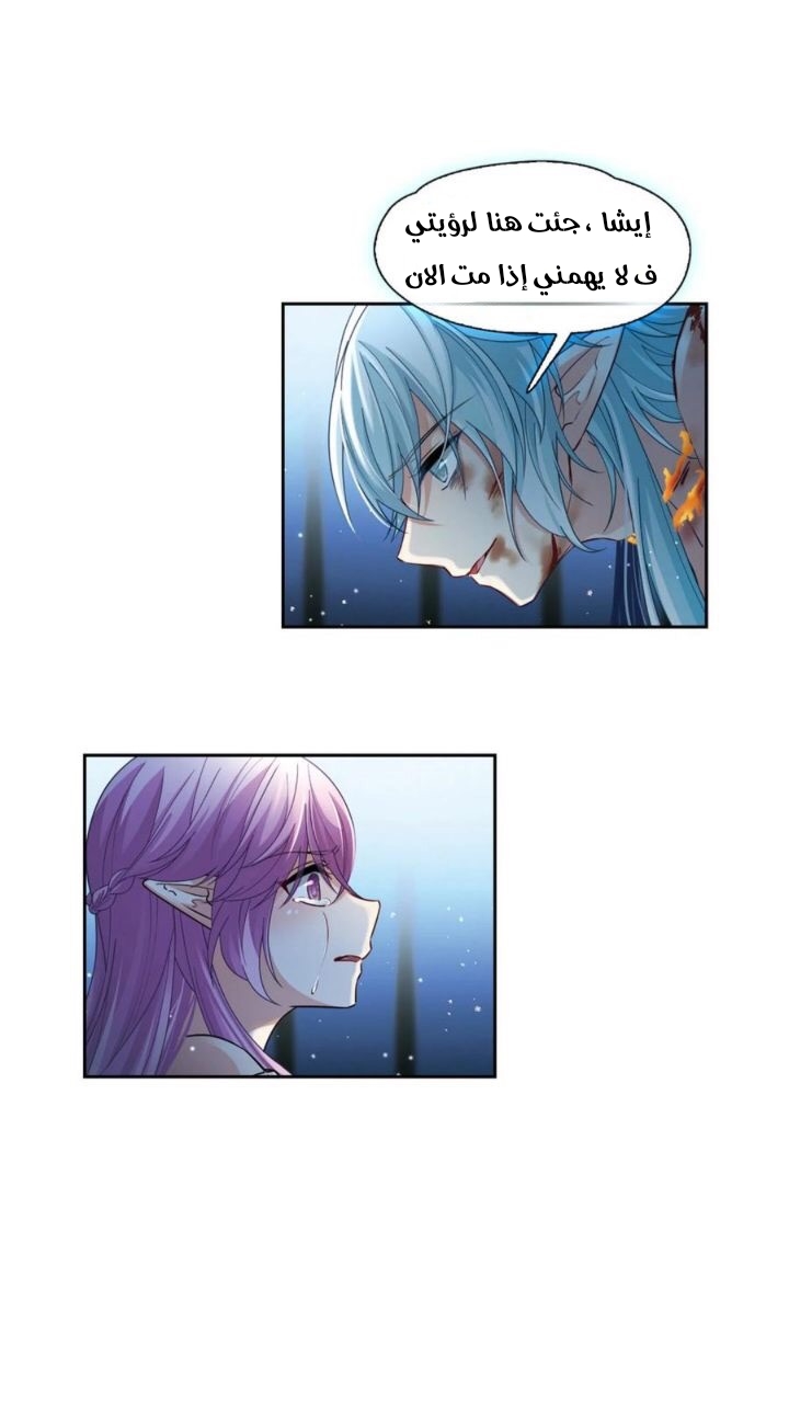 A Journey to The Past: Chapter 294 - Page 6