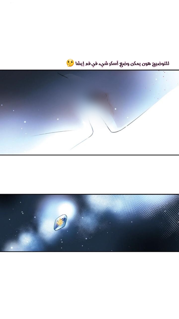 A Journey to The Past: Chapter 294 - Page 15