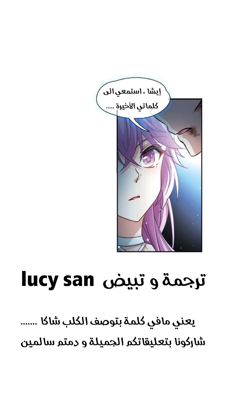 A Journey to The Past: Chapter 294 - Page 20