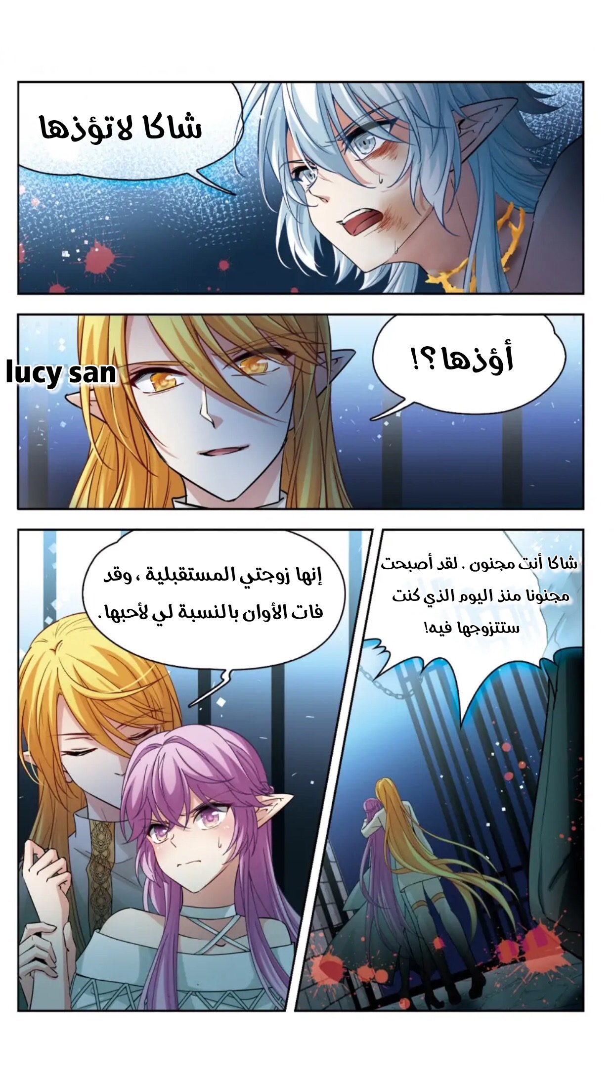 A Journey to The Past: Chapter 295 - Page 5