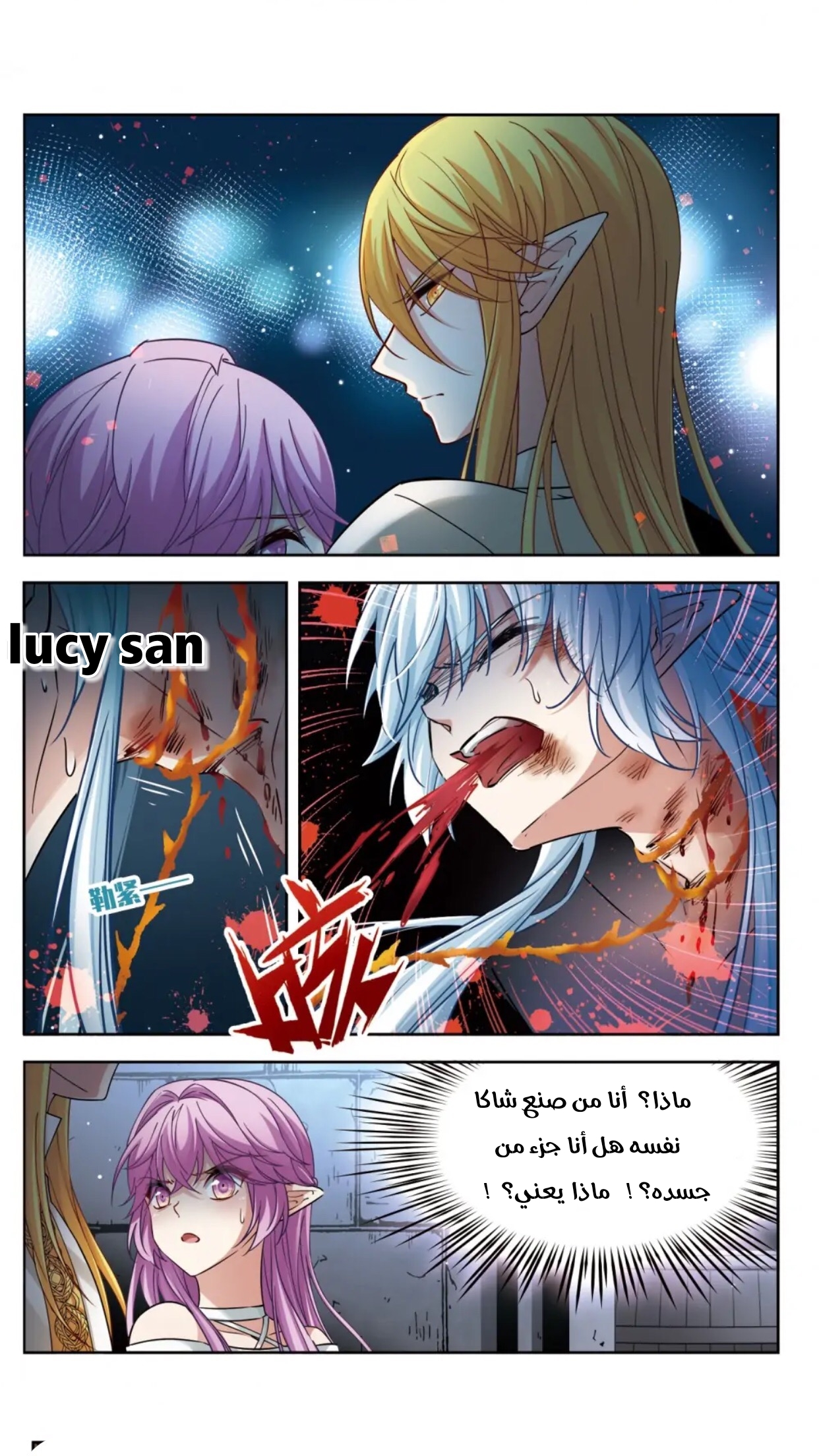 A Journey to The Past: Chapter 295 - Page 7