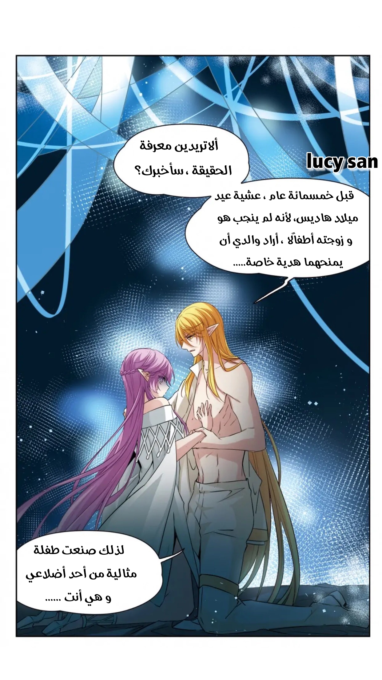 A Journey to The Past: Chapter 296 - Page 5