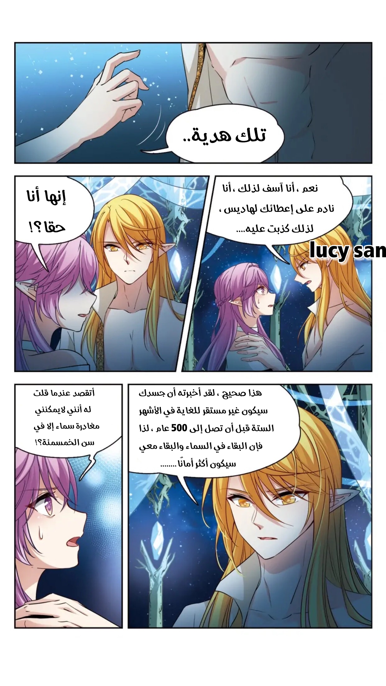 A Journey to The Past: Chapter 296 - Page 7