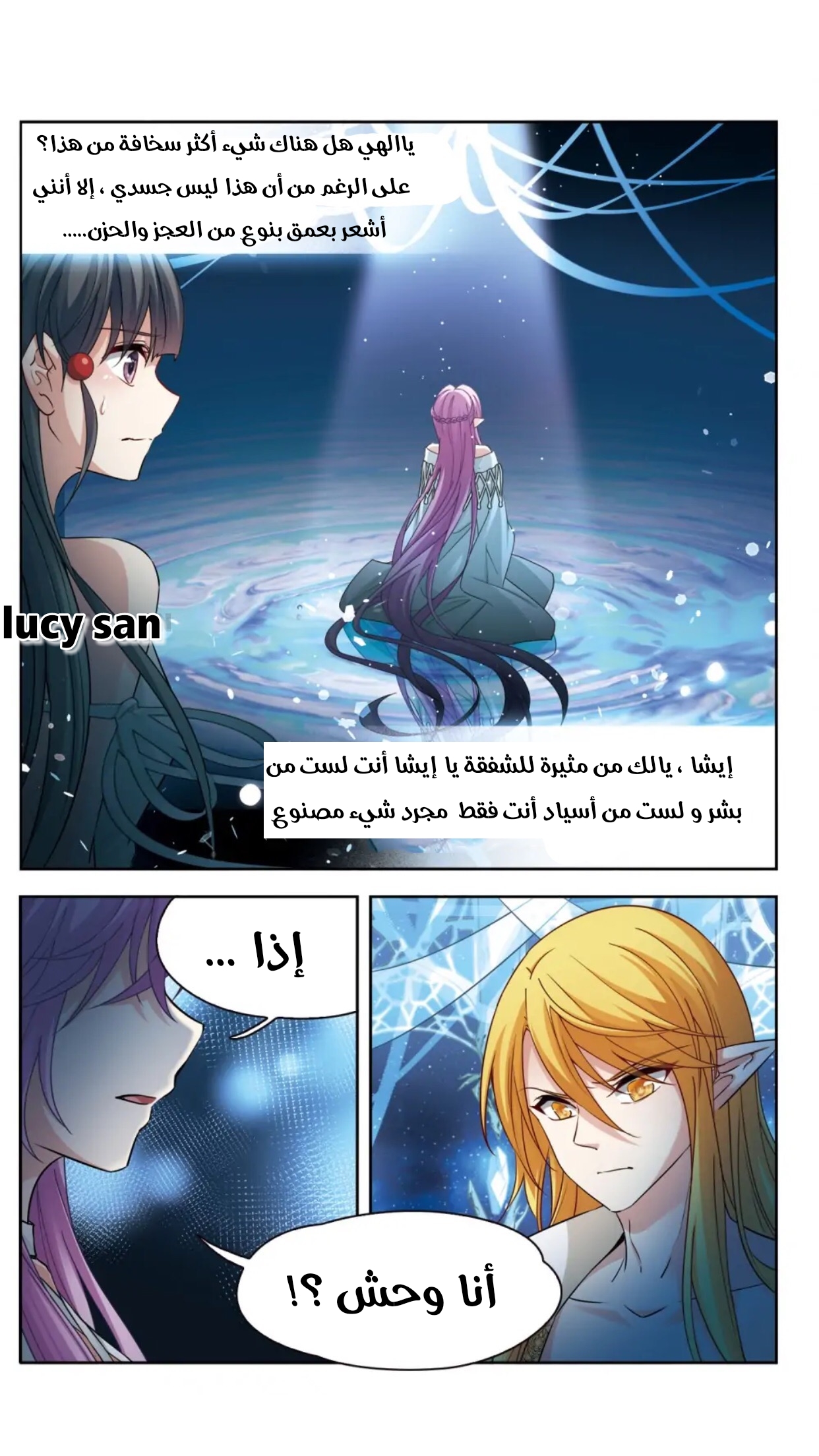 A Journey to The Past: Chapter 296 - Page 8