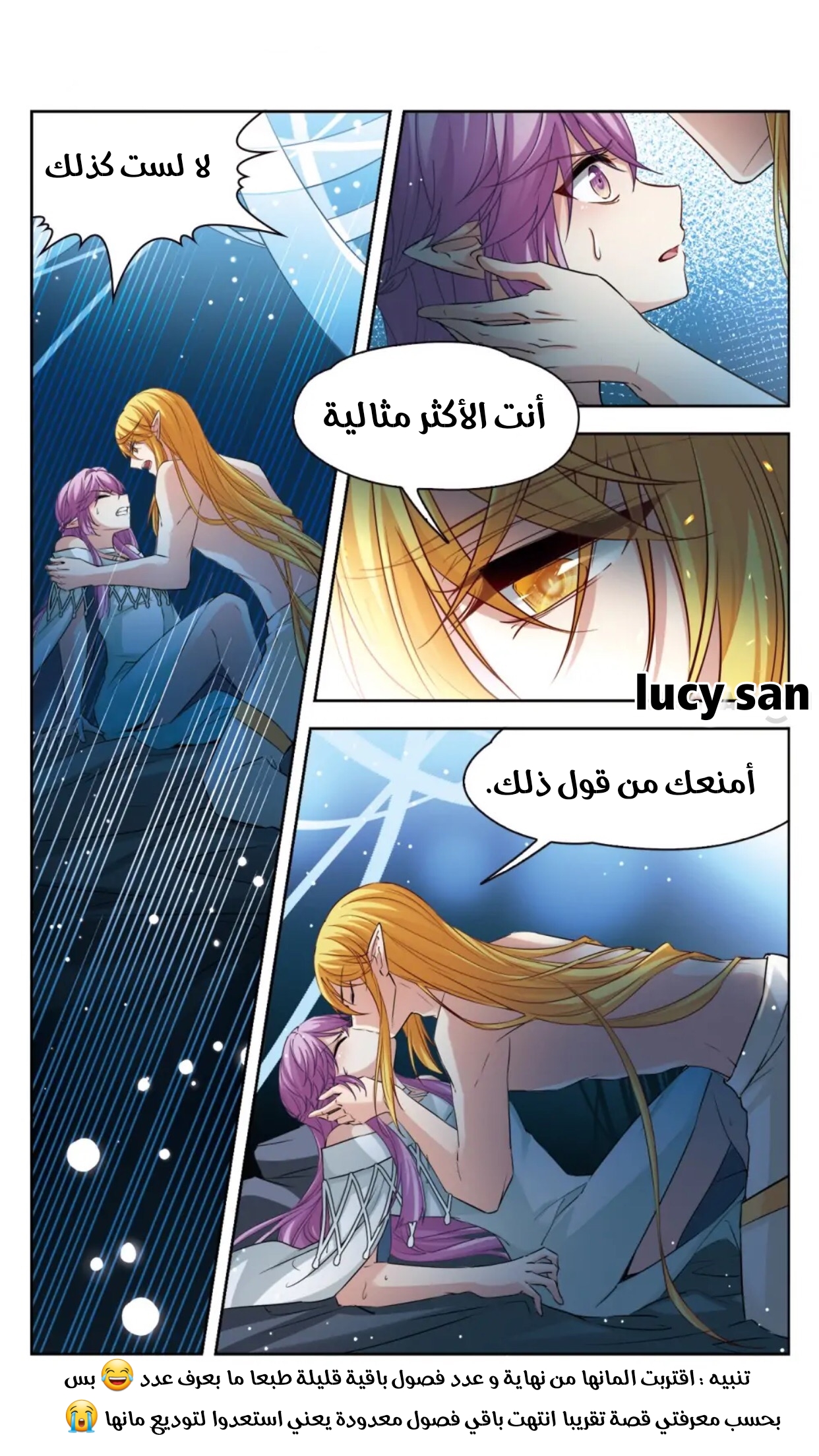 A Journey to The Past: Chapter 296 - Page 9