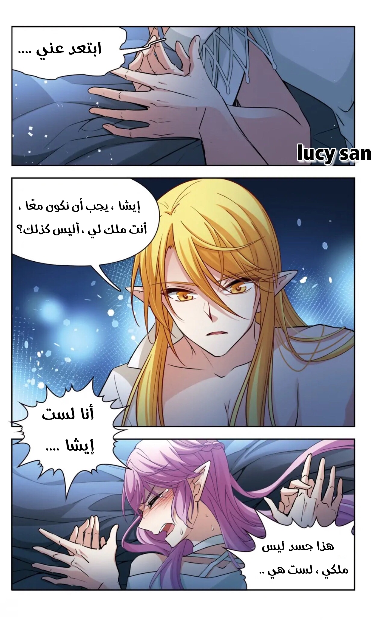 A Journey to The Past: Chapter 297 - Page 2