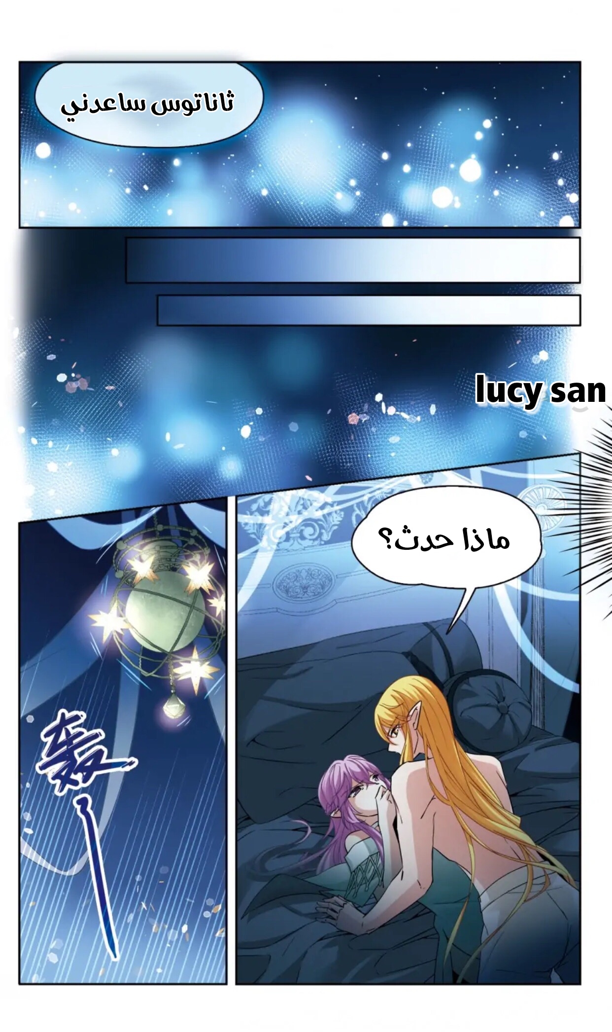 A Journey to The Past: Chapter 297 - Page 4