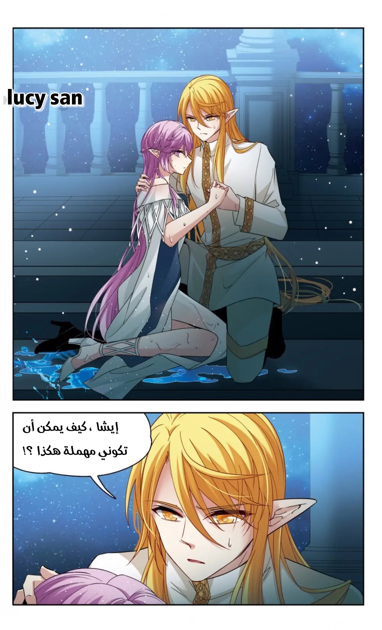 A Journey to The Past: Chapter 298 - Page 3