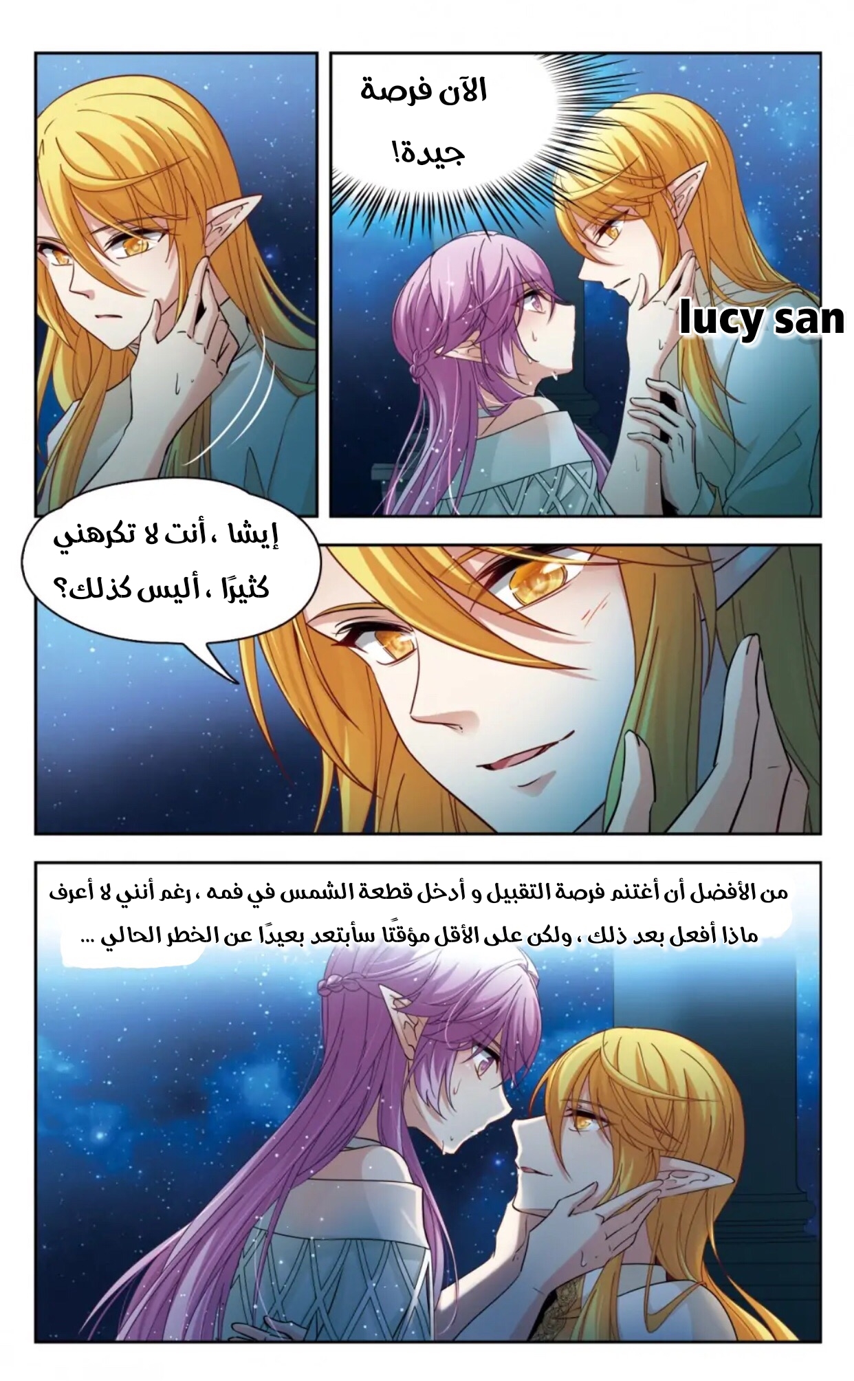 A Journey to The Past: Chapter 298 - Page 4