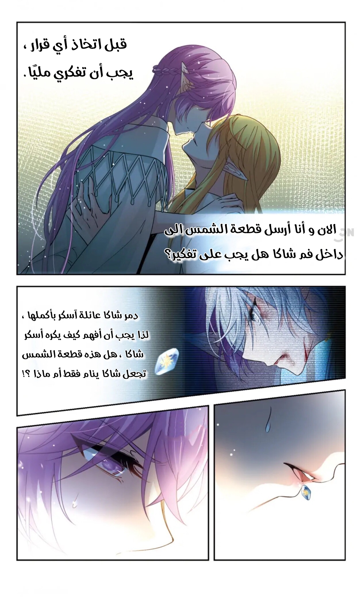 A Journey to The Past: Chapter 298 - Page 6