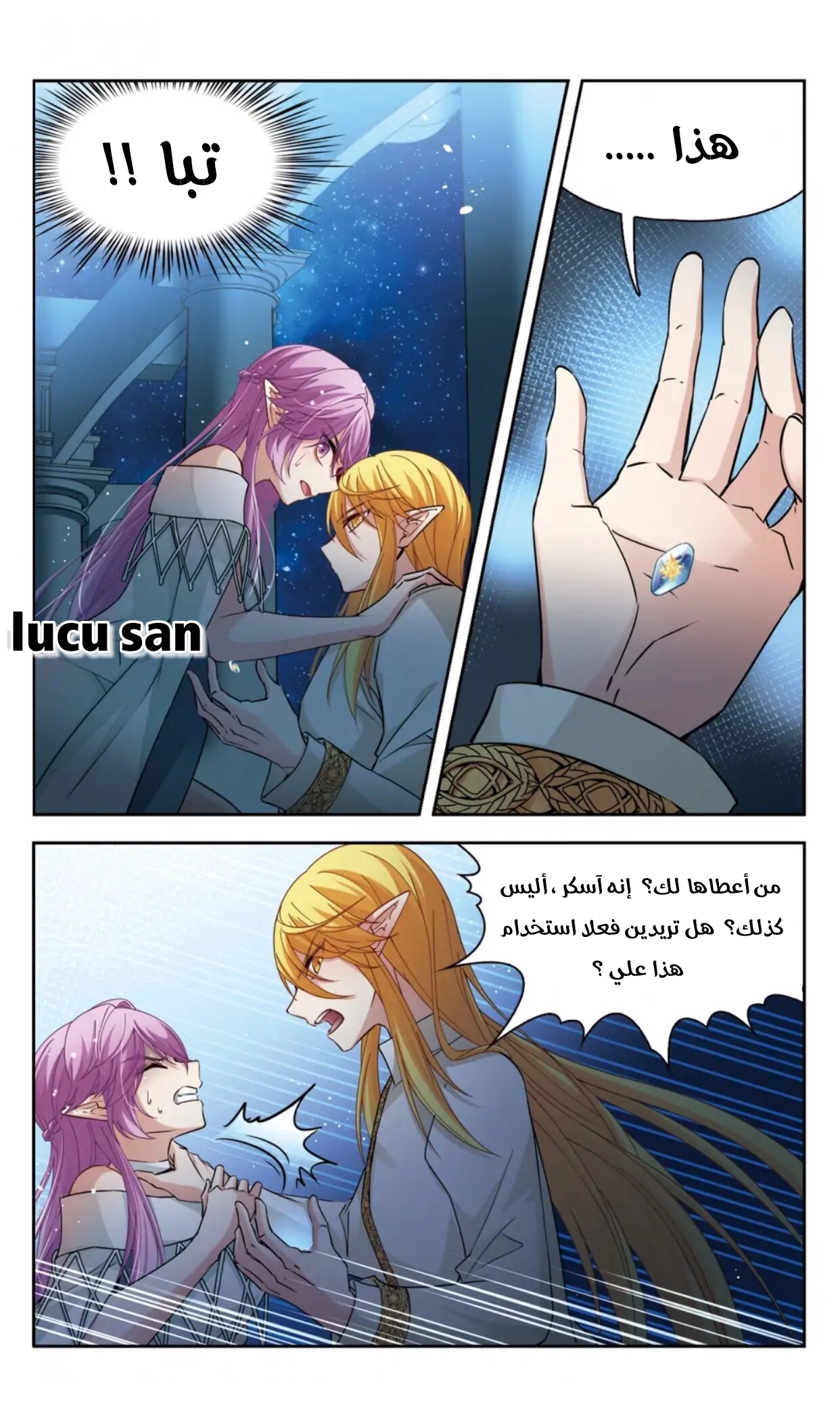 A Journey to The Past: Chapter 298 - Page 7