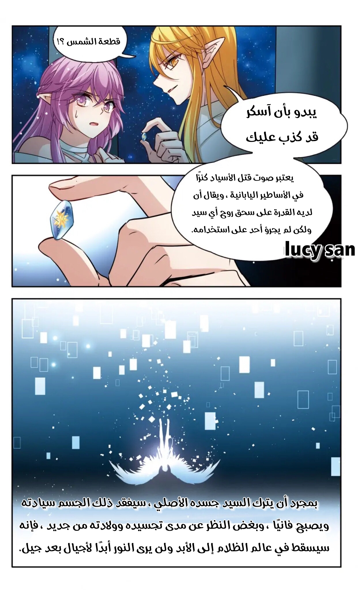 A Journey to The Past: Chapter 299 - Page 2