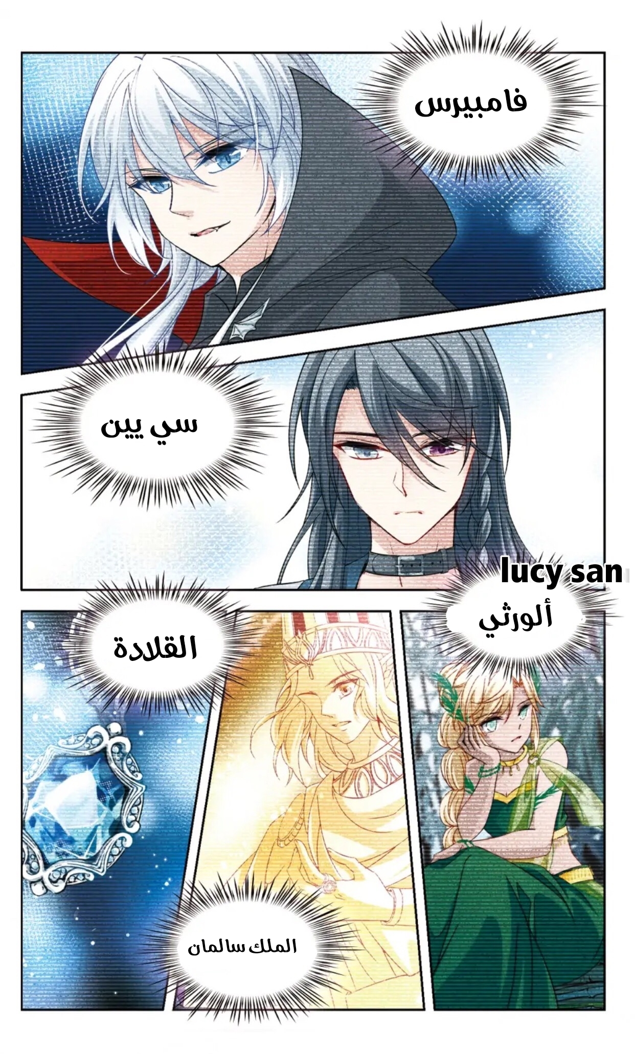 A Journey to The Past: Chapter 299 - Page 4