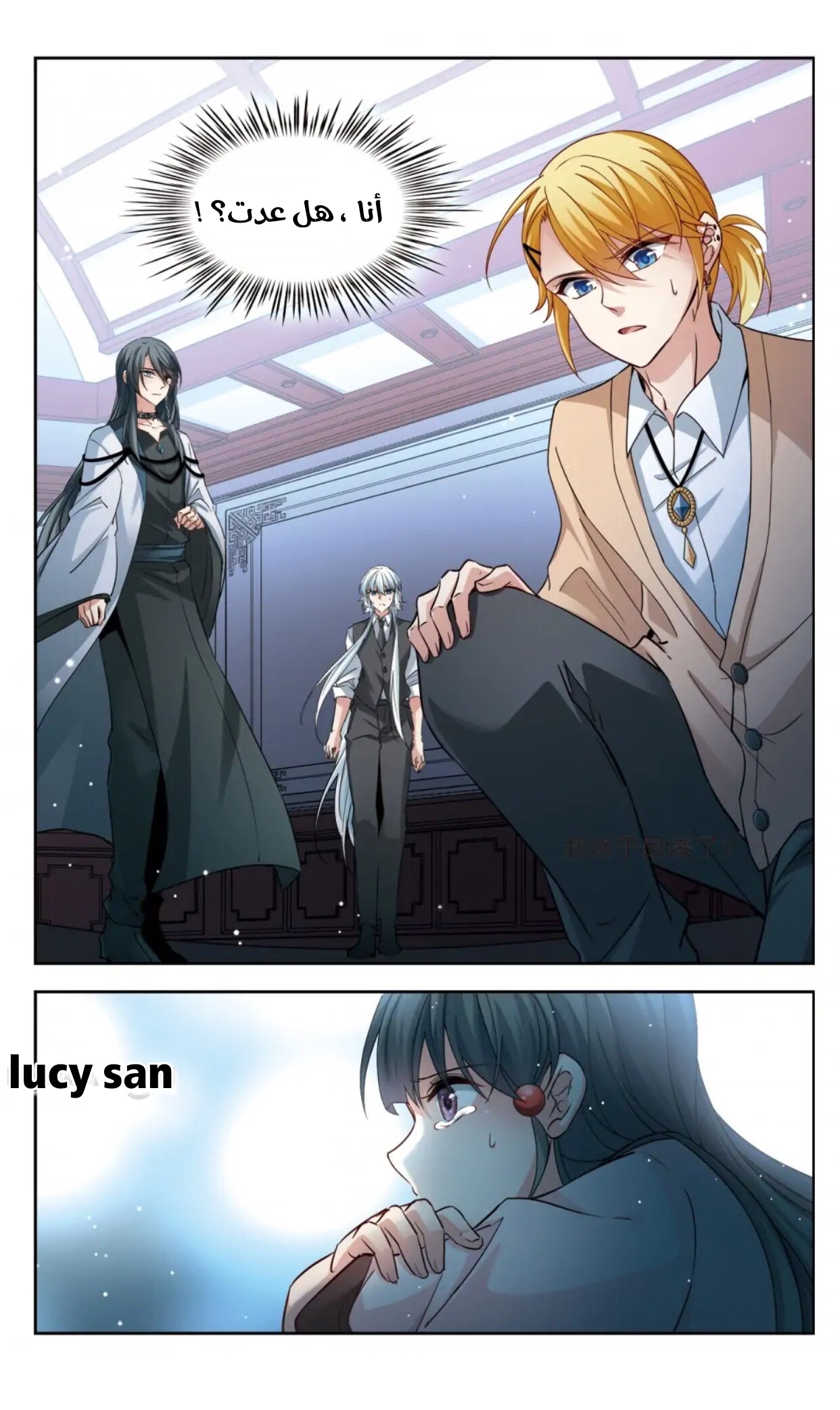 A Journey to The Past: Chapter 299 - Page 7