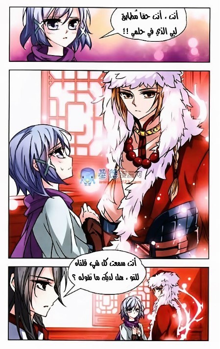 A Journey to The Past: Chapter 3 - Page 2