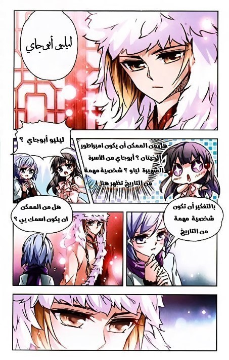 A Journey to The Past: Chapter 3 - Page 3