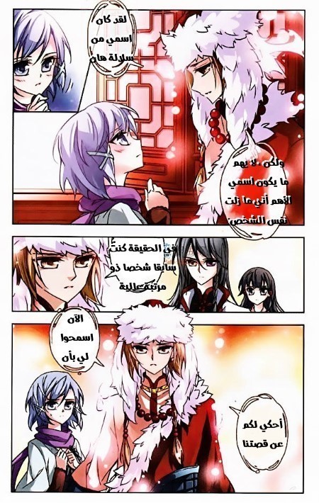 A Journey to The Past: Chapter 3 - Page 4