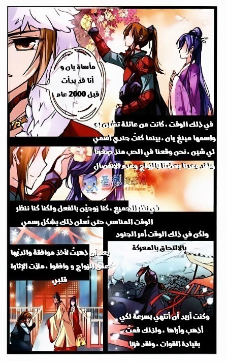 A Journey to The Past: Chapter 3 - Page 5