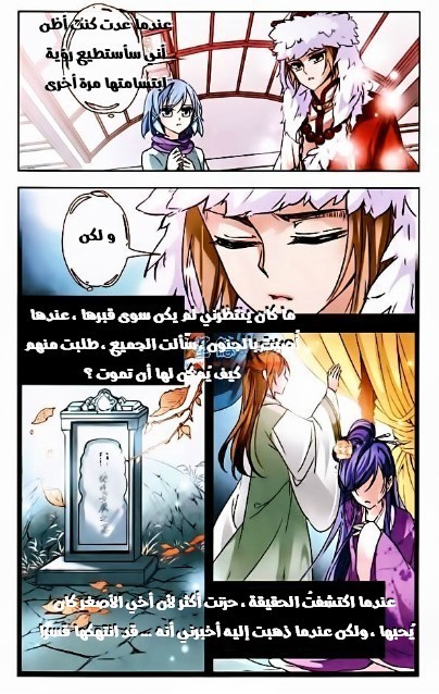 A Journey to The Past: Chapter 3 - Page 6